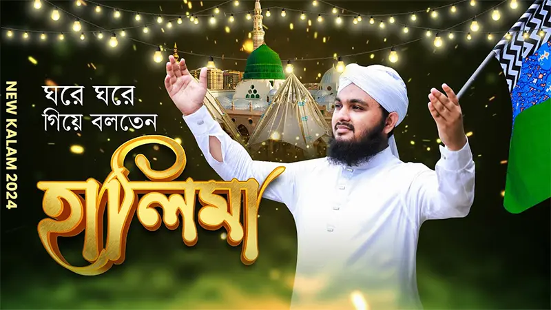 Kalam Shoaib Attari
